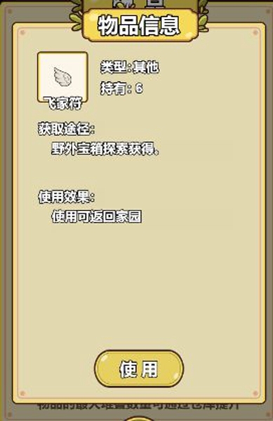 艾人的冒险游戏攻略图片12