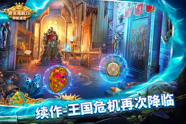 密室逃脱16神殿遗迹单机版图片1