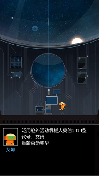 OPUS地球计划截图1