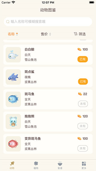 摩尔助手使用说明图片1