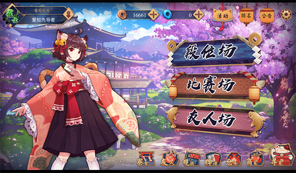 雀魂麻将怎么玩截图1