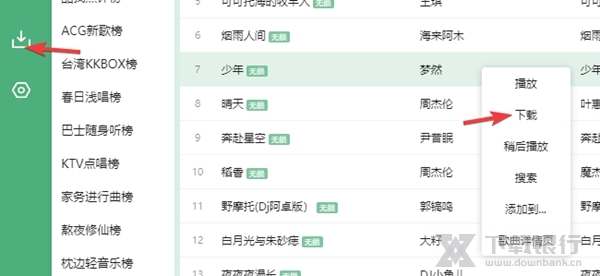 洛雪音乐助手图片6