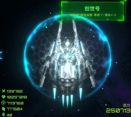 星际卫队官方版图片15