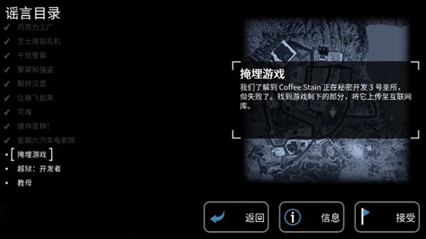 模拟山羊收获日截图6