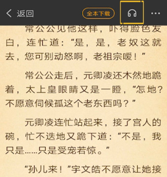 七猫免费小说截图2