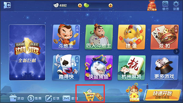 边锋游戏大厅app充值流程介绍图片8