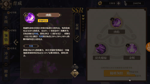 山海镜花单机版截图5