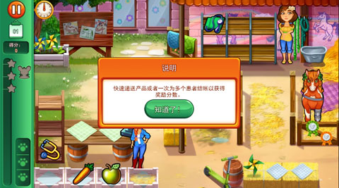 凯尔斯医生家庭医疗新手攻略截图4