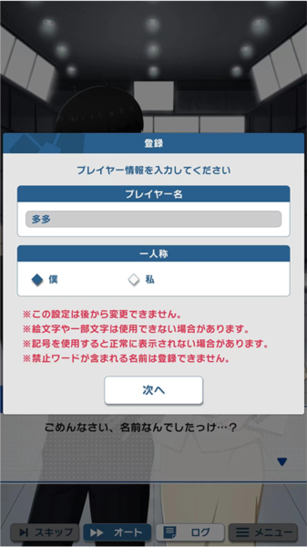蓝色监狱新手攻略图片3