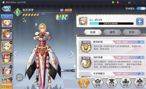 启源女神角色养成推荐图片4