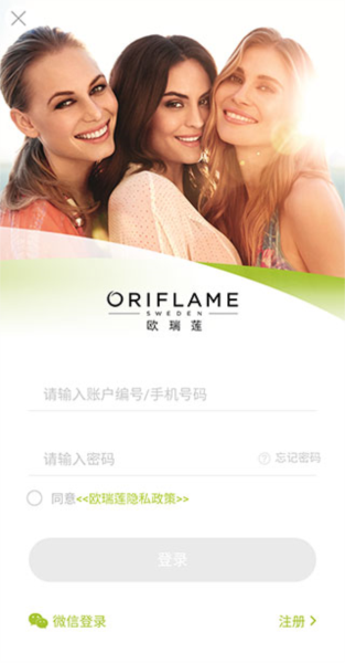 移动欧瑞莲客户端 v2.2.6 官方版3