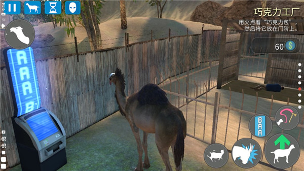 模拟山羊收获日截图5