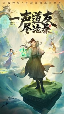 凡人修仙传人界篇联网版图片3