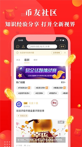 易金在线图片1