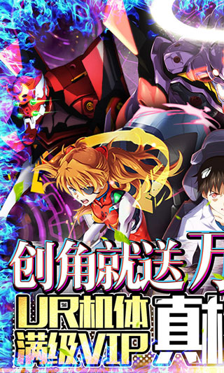 新世界福音战士游戏截图