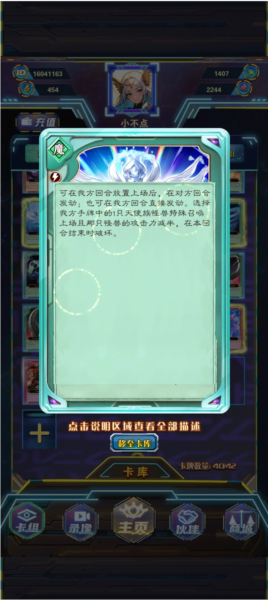 游戏王座单机版图片7