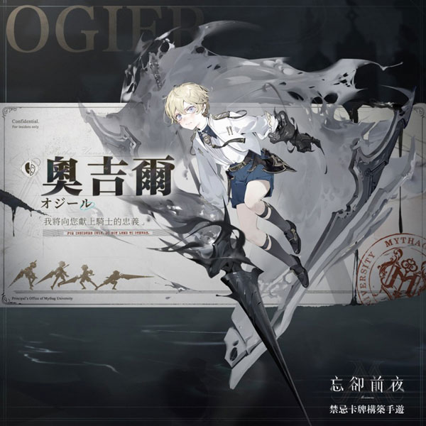 忘却前夜官方版新手角色推荐图片3