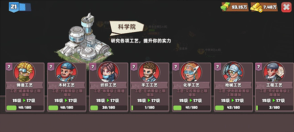 生存几何单机版截图3