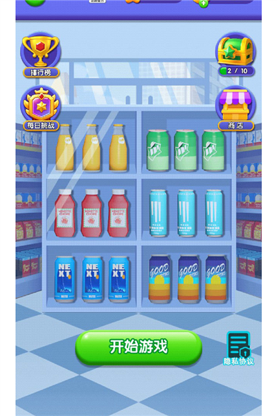 货柜消消消九游版截图1