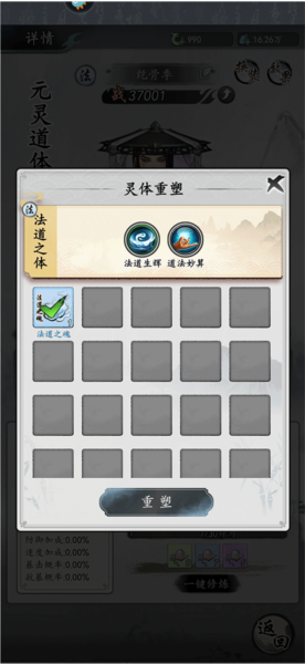 仙众培养与获取配图2