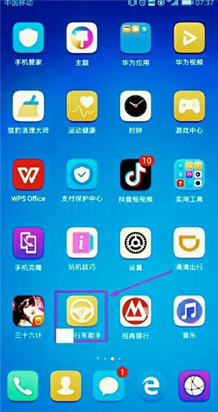 奥迪行车记录仪app视频回放教程图片2