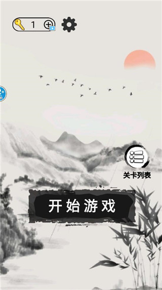 脑洞你最大游戏攻略图片1