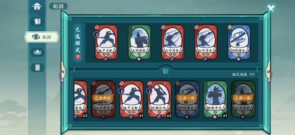 方寸对决玉箫快剑配卡攻略图片9