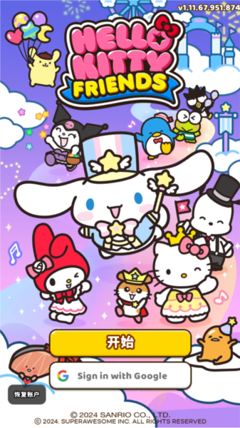 Hello Kitty Friends游戏攻略图片1