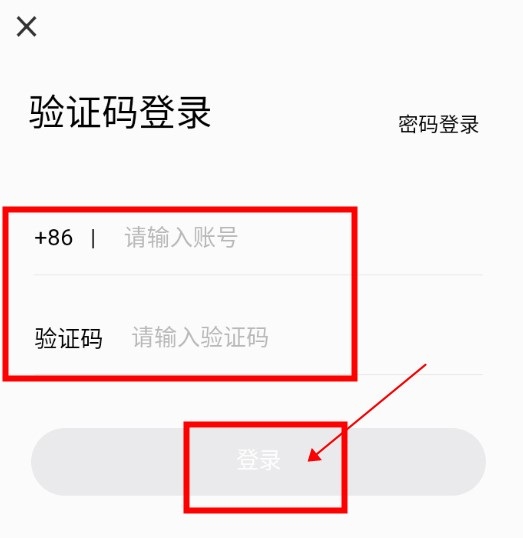 七天学堂怎么登录4
