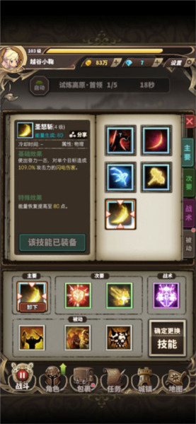 无尽大冒险台服图片5