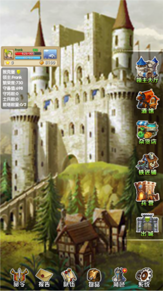 征服之刃图片14