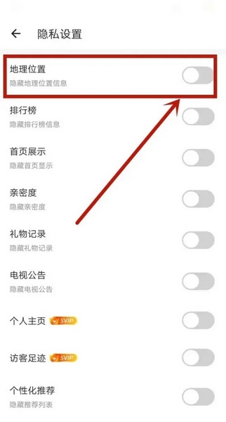 音柚漂流瓶APP怎么隐藏定位位置3