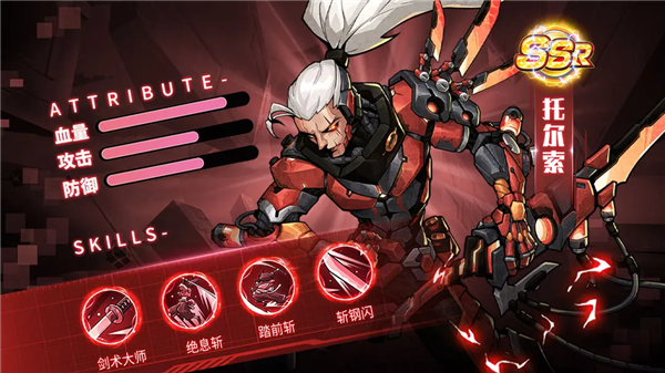 剑豪·托尔索介绍配图1