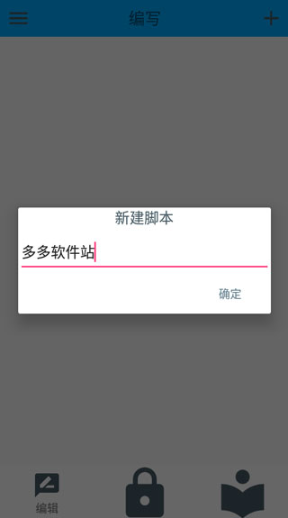 GG脚本编辑器专业版使用教程图片2