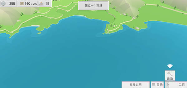 希腊时代建设者新手攻略图片4