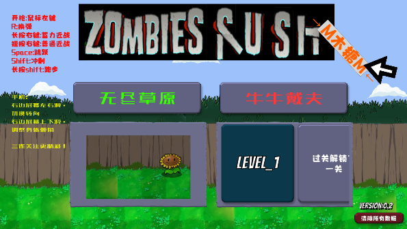 戴夫大战僵尸普通版新手教程1