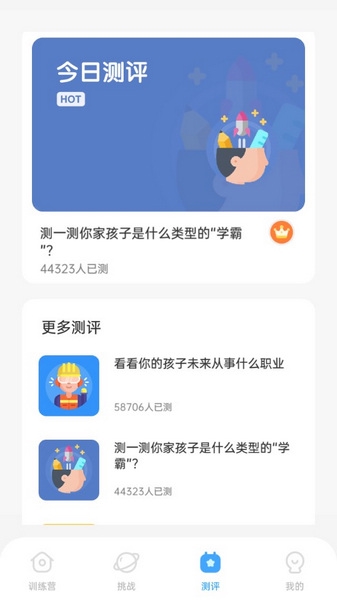 小象脑力截图3