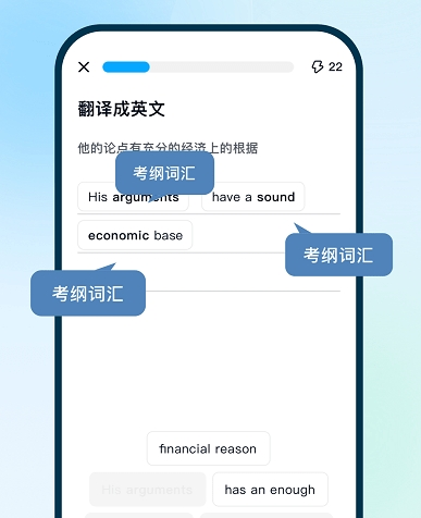背duo分单词图片2