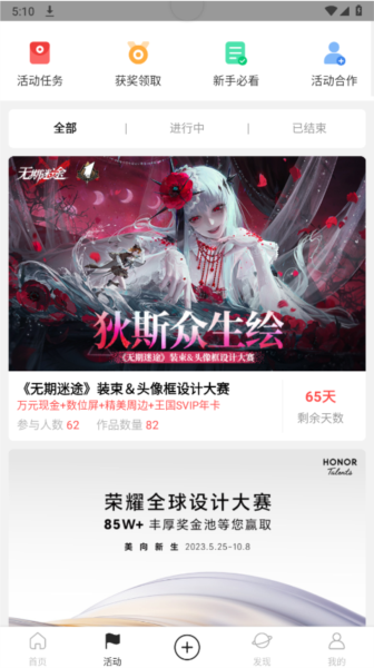 涂鸦王国app怎么参赛赚钱图片2