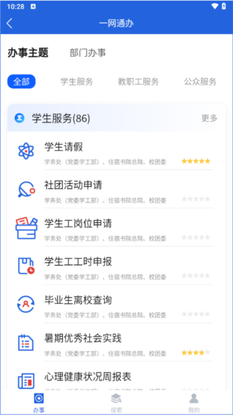 i西亚斯怎么请假图片2