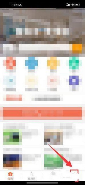 麦田在线app缓存清除教程图片1