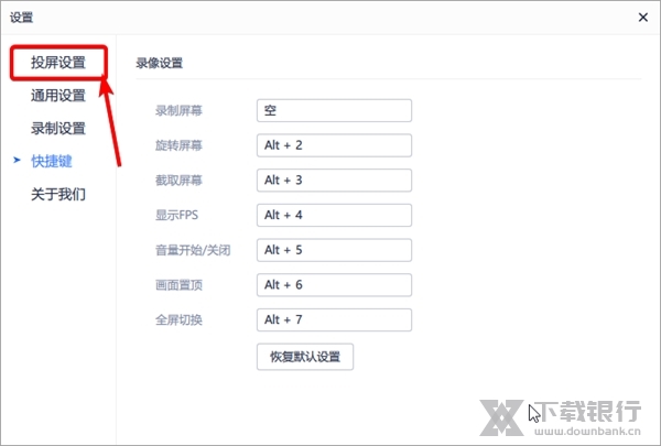 爱思投屏助手如何在投屏时启用手机麦克风1