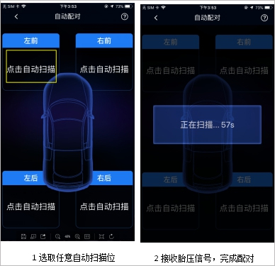 输入轮胎编号教程配图3