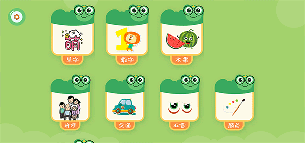 直映认字使用教程图片1