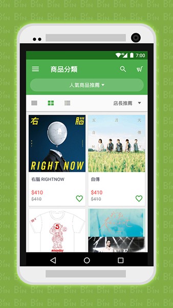 相信音乐app截图