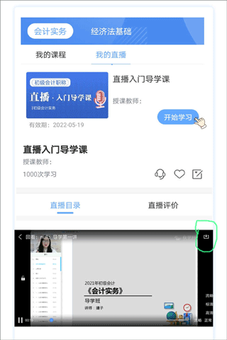 保存教程配图1