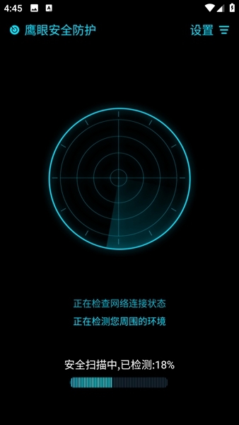 鹰眼防护使用说明图片2