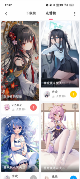 唔姆使用教程图片2