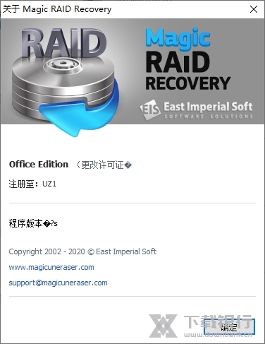 MagicRAIDRecovery图片4