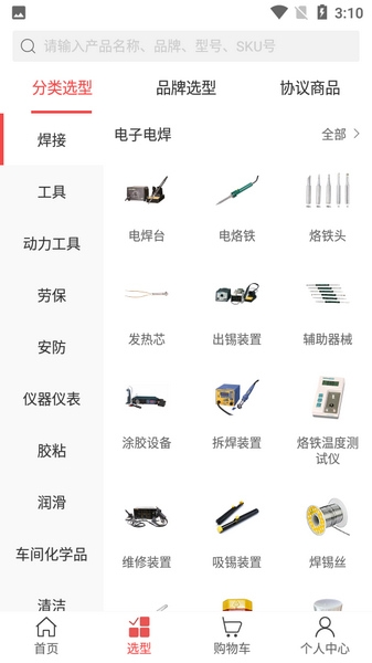 震坤行软件截图1